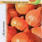 Тыква Россиянка, 2 г (Лучшая цена)