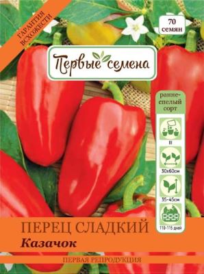 Перец сладкий Казачок, 0.5 г (Лучшая цена)