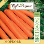 Морковь Голландка, 3 г (Лучшая цена)
