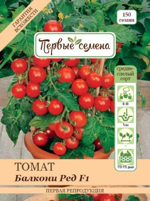 Томат Балкони Ред F1, 0.3 г (Лучшая цена)