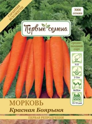 Морковь Красная Боярыня, 3 г (Лучшая цена)