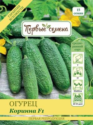 Огурец Коринна F1, 0.5 г (Лучшая цена)