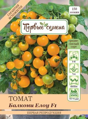 Томат Балкони Елоу F1, 0.3 г (Лучшая цена)