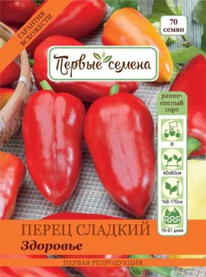 Перец сладкий Здоровье, 0.5 г (Лучшая цена)