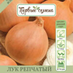 Лук репчатый Стурон, 2 г (Лучшая цена)