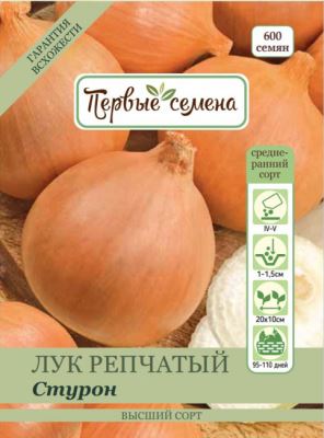 Лук репчатый Стурон, 2 г (Лучшая цена)