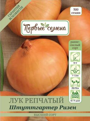 Лук репчатый Штуттгартер Ризен, 2 г (Лучшая цена)