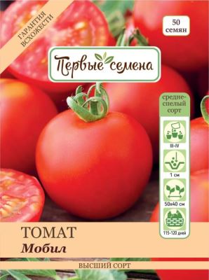 Томат Мобил, 50 шт семян (Лучшая цена)