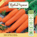 Морковь Амстердам, 3 г (Лучшая цена)