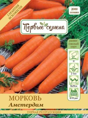 Морковь Амстердам, 3 г (Лучшая цена)