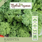 Капуста листовая Витесса, 1 г (Лучшая цена)