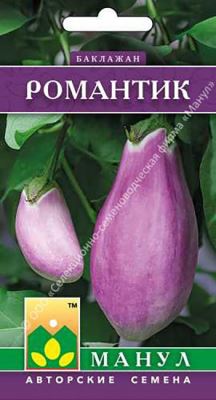 Баклажан Романтик, 20 шт семян (Лучшая цена)