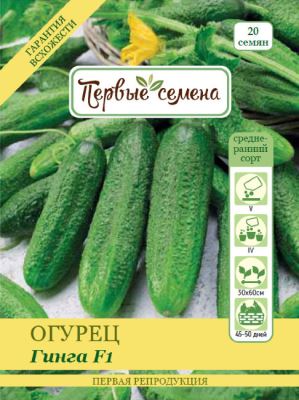 Огурец Гинга F1, 0.5 г (Лучшая цена)