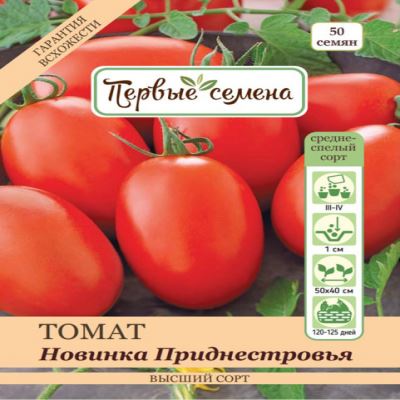 Томат Новинка Приднестровья, 50 шт семян (Лучшая цена)