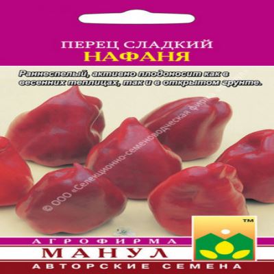 Перец сладкий Нафаня, 15 шт семян (Лучшая цена)