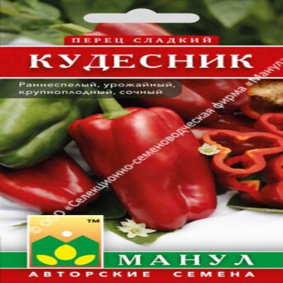 Перец сладкий Кудесник, 15 шт семян (Лучшая цена)