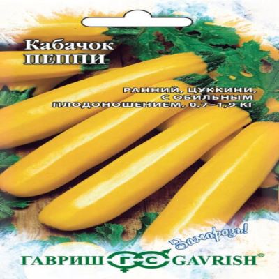 Кабачок желтоплодный Пеппи, 2 г (Лучшая цена)