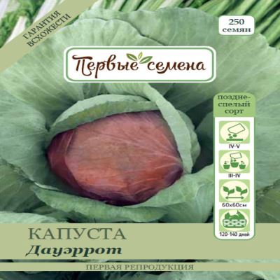 Капуста к/к Дауэррот, 1 г (Лучшая цена)