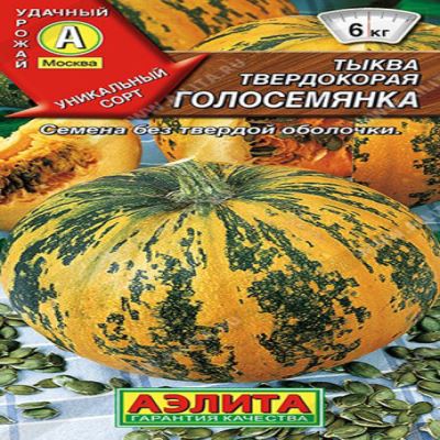 Тыква твердокорая Голосемянка, 1 г (Лучшая цена)