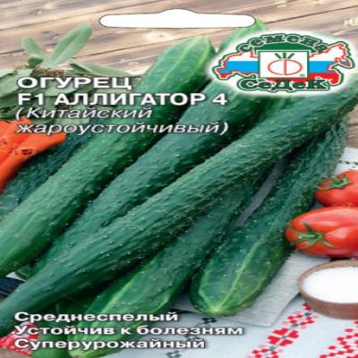 Огурец Аллигатор 4 F1, 0.2 г (Лучшая цена)