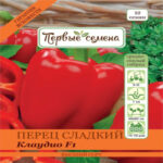 Перец сладкий Клаудио F1, 10 шт (Лучшая цена)