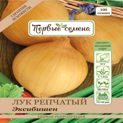 Лук репчатый Эксибишен, 0.5 г (Лучшая цена)