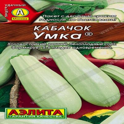 Кабачок белоплодный Умка, 2 г (Лучшая цена)