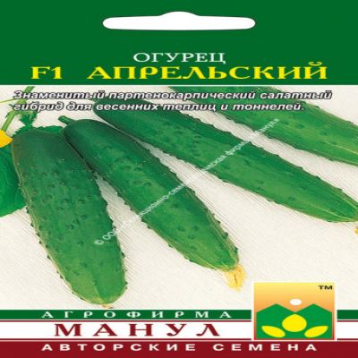 Огурец Апрельский F1, 10 шт семян (Лучшая цена)