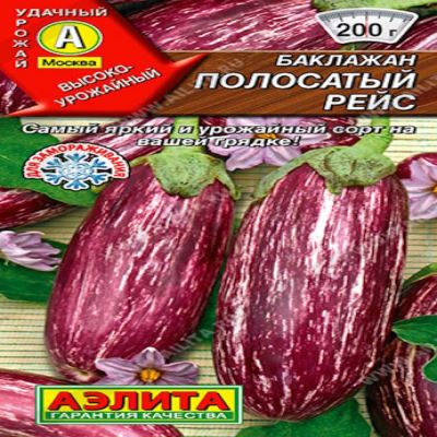 Баклажан Полосатый рейс, 0.1 г (Лучшая цена)
