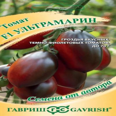 Томат Ультрамарин, 0.1 г (Лучшая цена)