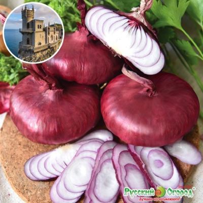Лук репчатый Ялтинский красный, 0.3 г (Лучшая цена)