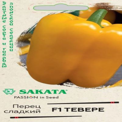 Перец сладкий Тевере F1, 5 шт семян (Лучшая цена)