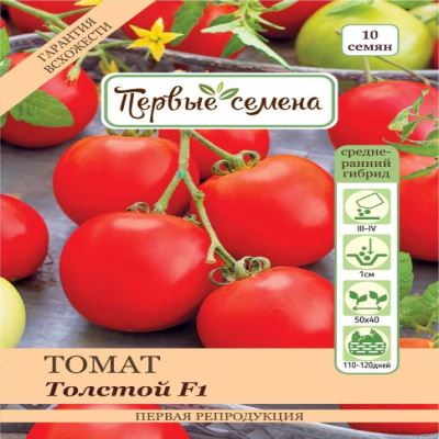 Томат Толстой F1, 10 шт семян (Лучшая цена)