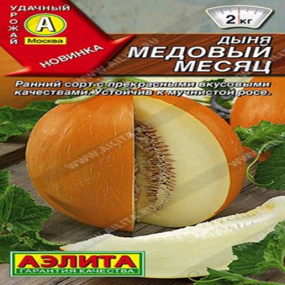 Дыня Медовый месяц, 1 г (Лучшая цена)