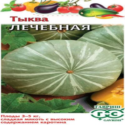 Тыква Лечебная, 1 г (Лучшая цена)