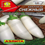 Баклажан Снежный, 0.1 г (Лучшая цена)