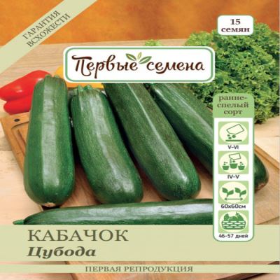 Кабачок цуккини Цубода, 2 г (Лучшая цена)