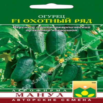 Огурец Охотный ряд F1, 10 шт семян (Лучшая цена)