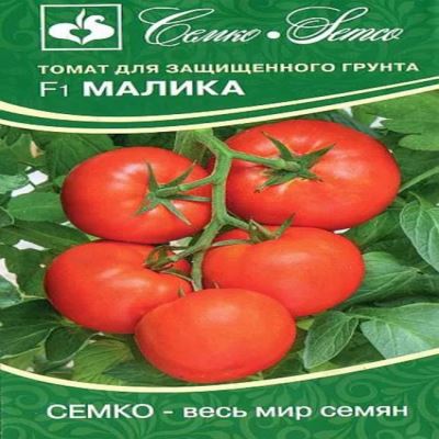 Томат Малика F1, 5 шт семян (Лучшая цена)