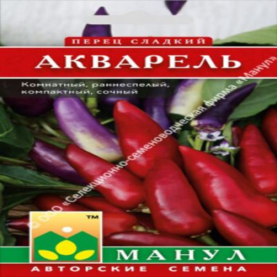 Перец сладкий Акварель, 15 шт семян (Лучшая цена)