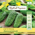 Огурец Засолочный, 1 г (Лучшая цена)