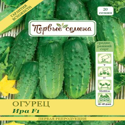 Огурец Ира F1, 0.5 г (Лучшая цена)