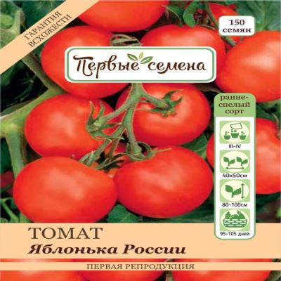 Томат Яблонька России, 0.4 г (Лучшая цена)