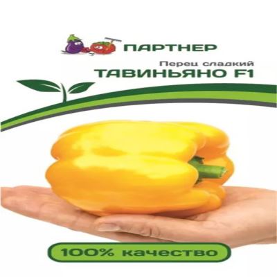 Перец сладкий Тавиньяно F1, 5 шт семян (Лучшая цена)