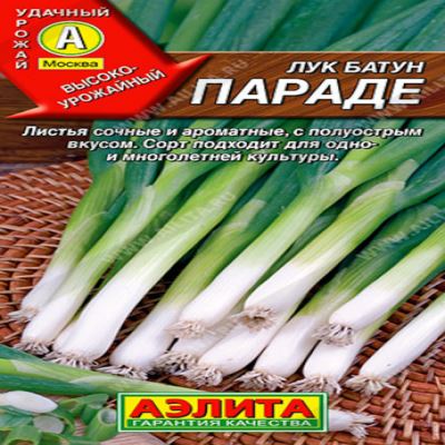 Лук батун Параде, 0.2 г (Лучшая цена)