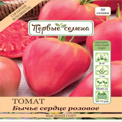 Томат Бычье сердце розовое, 50 шт семян (Лучшая цена)