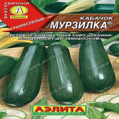 Кабачок цуккини Мурзилка, 1 г (Лучшая цена)