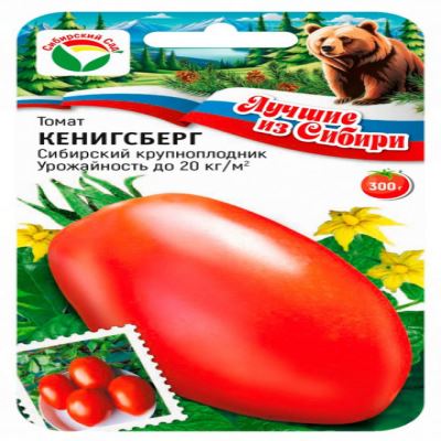 Томат Кенигсберг, 20 шт семян (Лучшая цена)