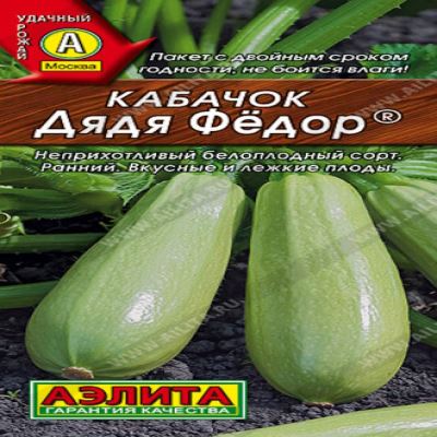 Кабачок белоплодный Дядя Федор, 1 г (Лучшая цена)