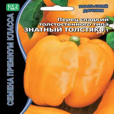 Перец сладкий Знатный толстяк F1, 12 шт семян (Лучшая цена)